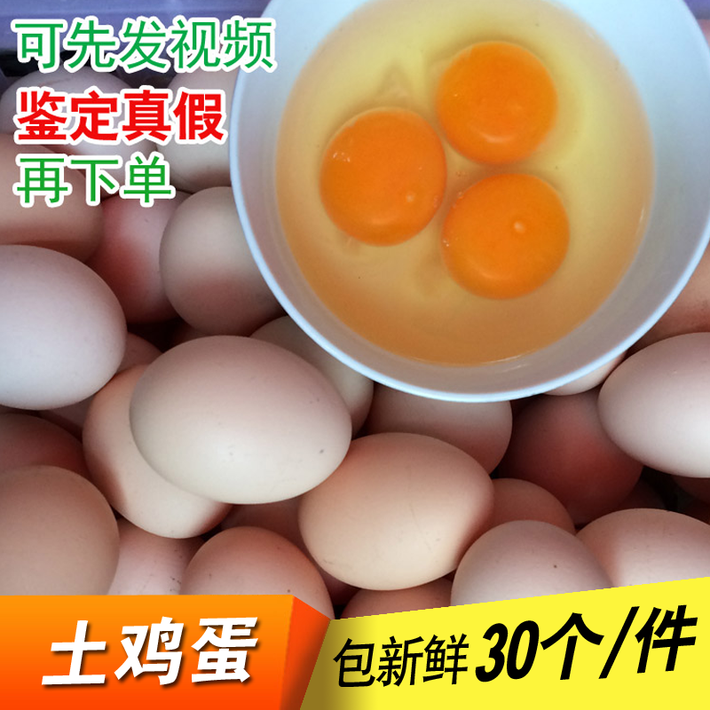 湖南怀化芷江新鲜土鸡蛋 当天产农家谷子蛋草笨鸡蛋白壳蛋30个装|msdalam kategori daging perikanan/Buah-buahan segar dan sayur-sayuran/dimasak, telur/telur Produk, telur segar, telur - dari Buy2taobao.com untuk memberikan perkhidmatan ejen Taobao profesional membeli
