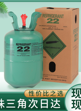 空调制冷剂r22家用雪种冷媒R410a冷库冷冻液加巨化牌氟利昂10公斤