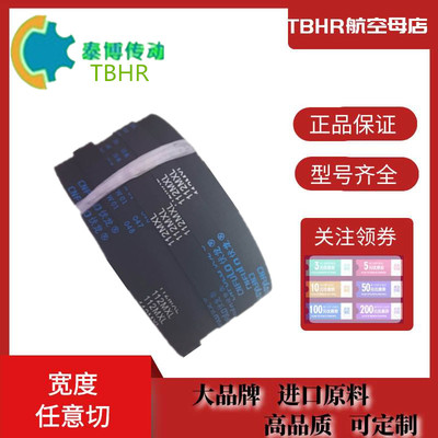 优进口橡胶环形同步带