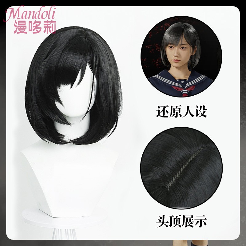 漫哆莉 寂静岭F 深水雏子cos假发 黑色偏分短发内扣造型黑色短发