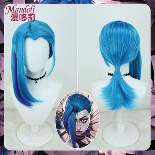 漫哆莉 双城之战2 金克丝cos假发 新形象仿真头皮顶 蓝紫挑色假毛