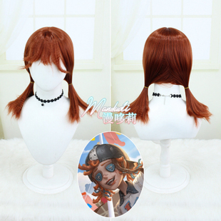 第五人格拉拉队员莉莉cosplay假发 仿真头皮顶双马尾扎发发型