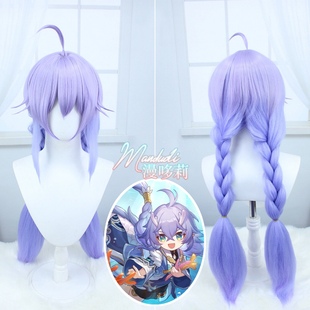 崩坏星穹铁道 白露cos假发 仿真头皮 混蓬蓬丝紫蓝渐变麻花辫长发