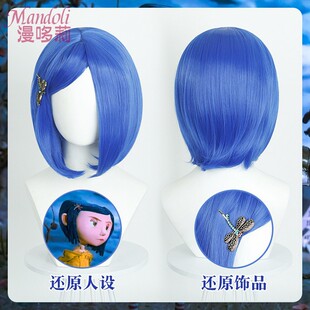 漫哆莉 欧美电影鬼妈妈卡洛琳角色扮演假发万圣节 圣诞节派对假毛