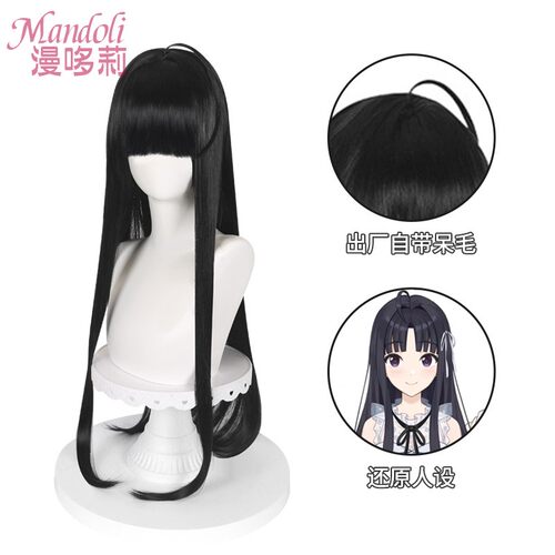 漫哆莉 哭泣少女乐队 安和昴cos假发 黑长直发486漫画 漫展二次元