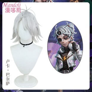 漫哆莉 第五人格卢卡饭卡小黄鸭联动囚徒cos假发 半扎马尾打毛顶