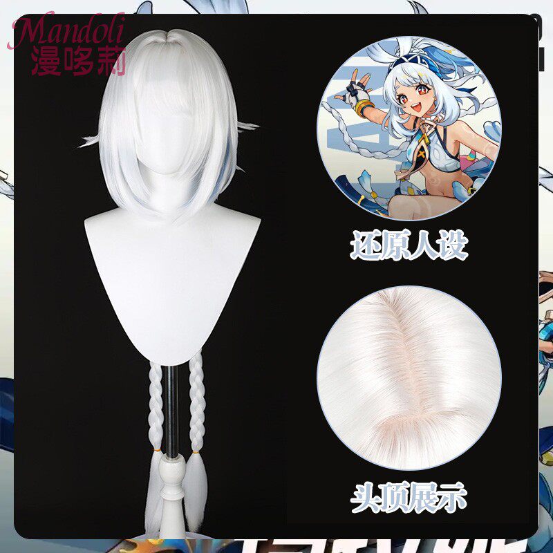漫哆莉 原神纳塔玛拉妮cos假发仿真头皮顶虎口夹马尾分体麻花圈