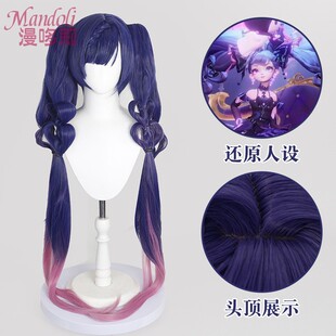 漫哆莉王者 安琪拉cos假发荣耀库洛米联动皮肤酷洛米之心分体马尾