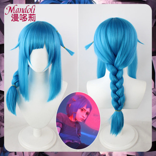 英雄双城之战幼年金克丝/斯爆爆cos假发高温丝加粗麻花辫头皮顶女