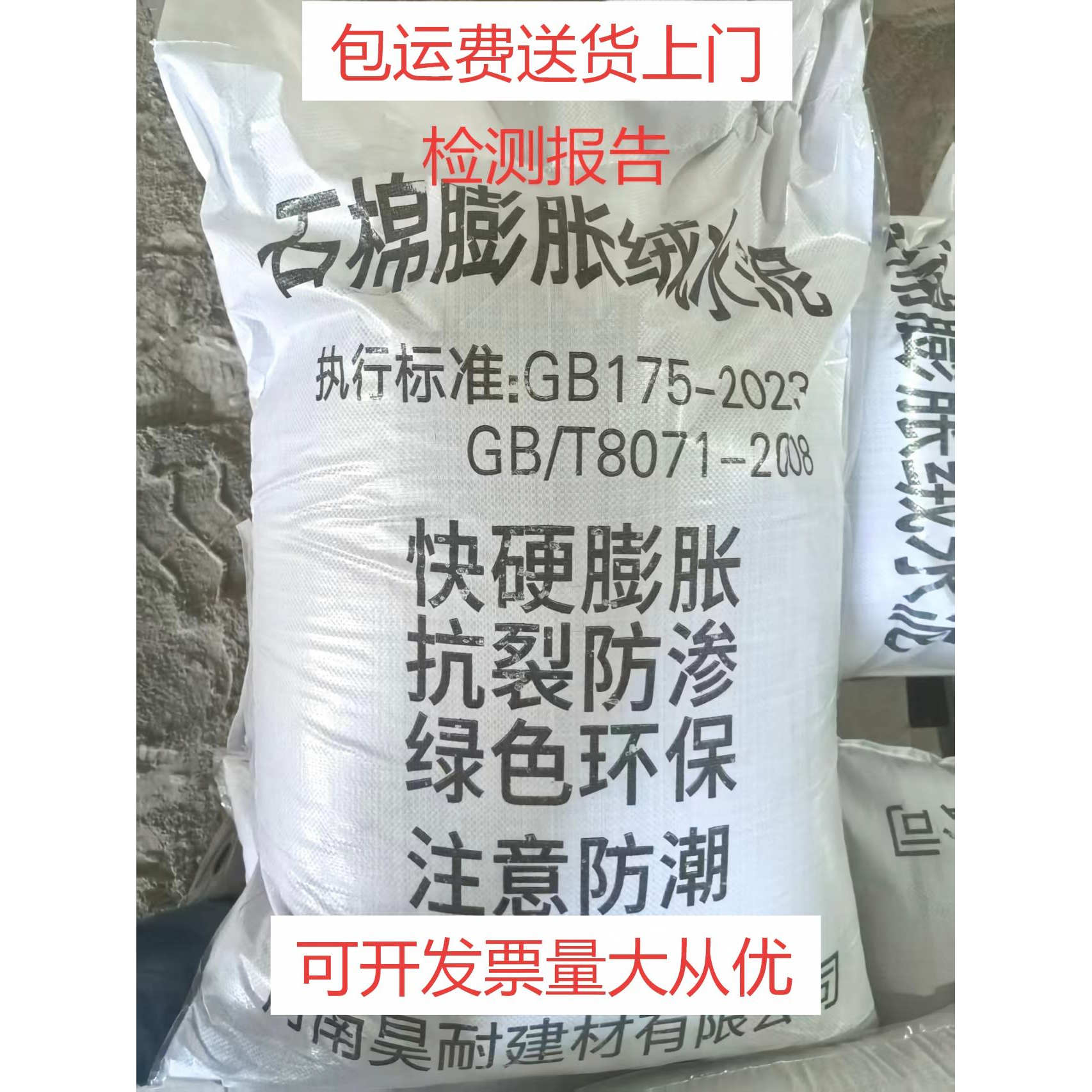快硬温石棉绒膨胀水泥抗裂快硬封堵钢套管道污水自来水过墙洞接装