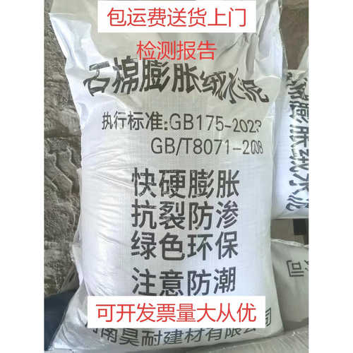 快硬温石棉绒膨胀水泥抗裂快硬封堵钢套管道污水自来水过墙洞接装