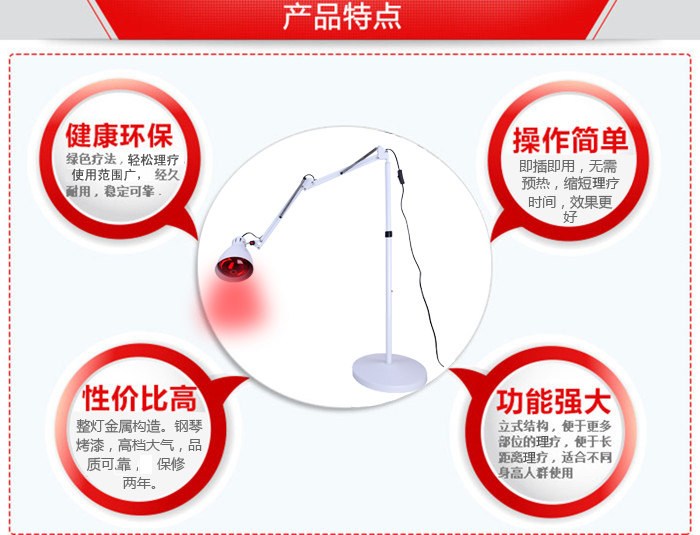 进口灯泡款红外线理疗灯家用美容院医院医用电烤灯 红光产后修图片