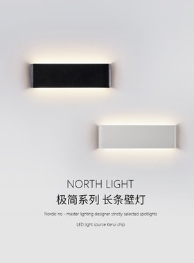 酒店客房壁灯卧室床头灯现代简约LED北欧轻奢客厅沙发背景墙装饰