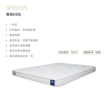 金可儿KIDS埃德蒙爱心熊芙蕾雅欢乐时光深坑专家儿童床垫