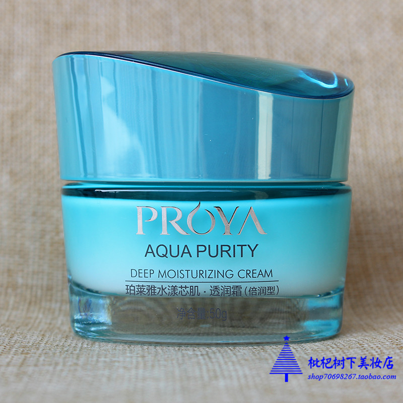 泊珀莱雅水漾芯肌透润霜倍润型50g深层补水保湿锁水面霜专柜正品,美容护肤/美体/精油,乳液/面霜,淘宝优惠券,粉丝福利购,淘宝优惠卷