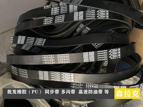 推台锯皮带5PK825800750900