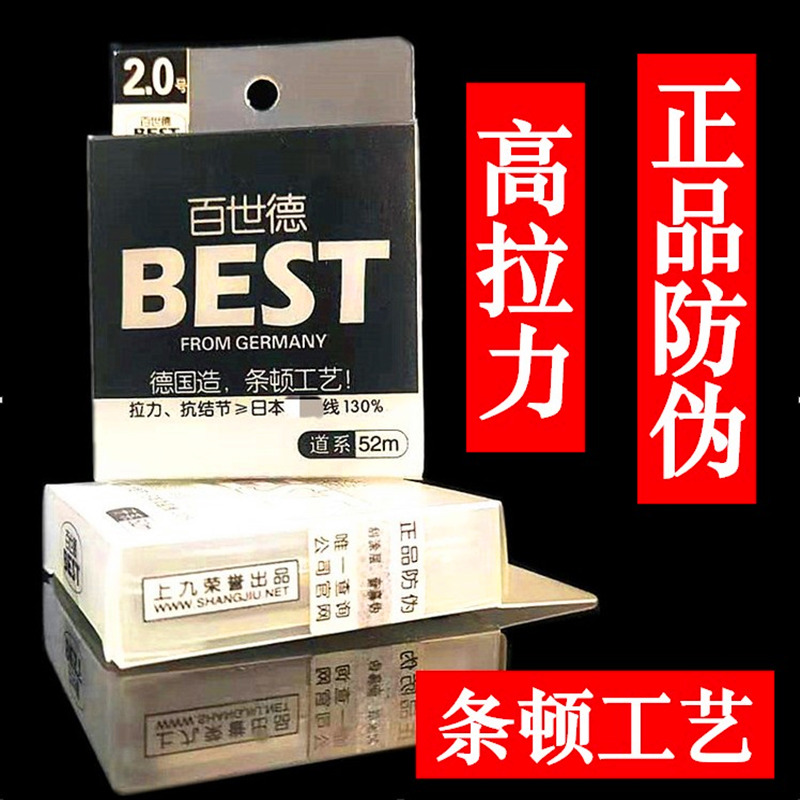 九百德国进口黑坑正品鱼线主线
