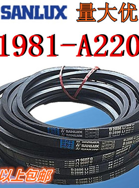 三力士三角皮带A型A1981A2000A2007A2032A2057A2083A2100Li输送带