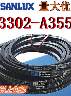 三力士三角皮带A型A3302A3353A3400A3429A3454A3500A3550Li输送带