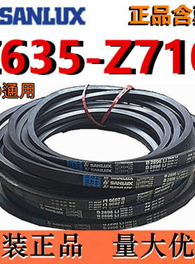 三力士三角皮带O型Z型Z635Z650Z660Z670Z680Z686Z700Z710Li输送带