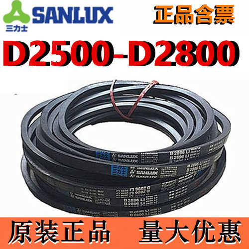 三力士皮带三角带V型D传送带