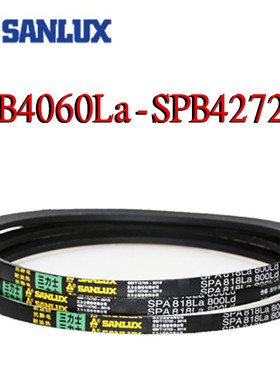 三力士三角皮带SPB4060La4072La4082La4100La4150La4200La4272La