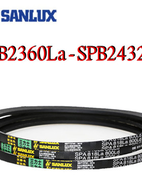 三力士三角皮带SPB2360La2372La2382La2400La2410La2422La2432La