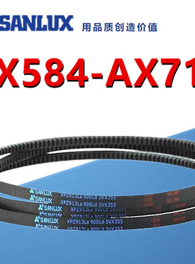 三力士三角皮带带齿AX584AX610AX630AX650AX660AX686AX700AX711Li