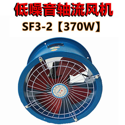 370W低噪音轴流风机管道排风机SF3-2R通风机吹风排风扇排烟机单相