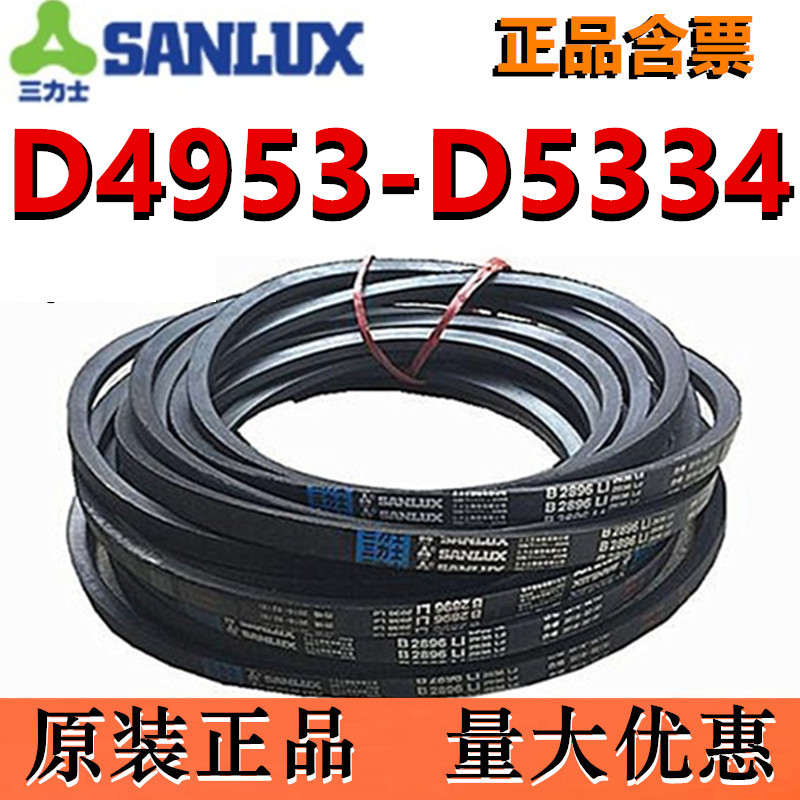 三力士三角皮带D型工业传送带V带