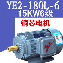 ye2-180l-6级三相异步六级电动机1