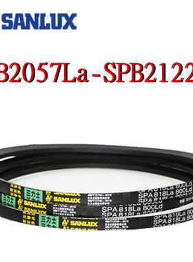 三力士三角皮带SPB2057La2062La2072La2082La2100La2120La2122La