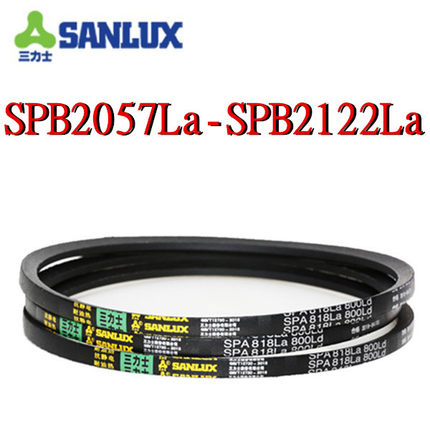 三力士三角皮带SPB2057La2062La2072La2082La2100La2120La2122La