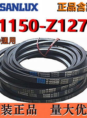 三力士皮带O/Z1150Z1168Z1194Z1200Z1219Z1245Z1250Z1270Li输送带