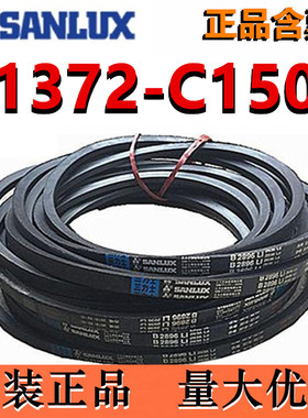 三力士三角皮带C型C1372C1397C1400C1422C1448C1473C1500Li传输带