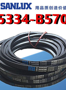 三力士三角皮带B型B5334B5400B5486B5500B5588B5600B5700Li输送带