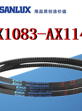 三力士三角皮带带齿AX1083AX1092AX1100AX1118AX1125AX1143Li输送