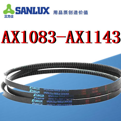 三力士带齿AX13工业橡胶三角皮带