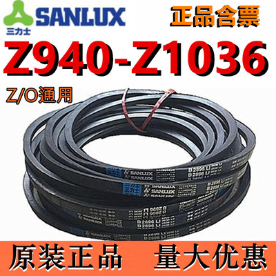 三力士三角皮带Z型O型传送带V带