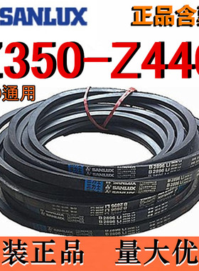 三力士三角皮带O型Z型Z350Z360Z370Z381Z400Z410Z430Z440Li输送带
