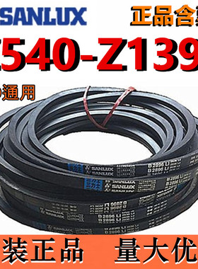 三力士三角皮带O型Z型Z540Z550Z560Z580Z584Z600Z610Z630Li输送带