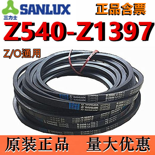 三力士三角皮带Z型O型传送带V带