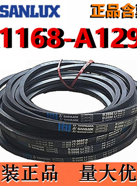 三力士皮带A1168A1180A1194A1200A1219A1245A1250A1270A1295Li