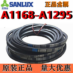 三力士皮带A1168A1180A1194A1200A1219A1245A1250A1270A1295Li
