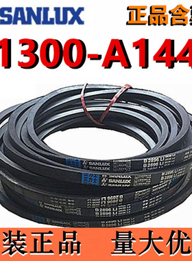三力士皮带A1300A1321A1346A1350A1372A1397A1400A1422A1448Li