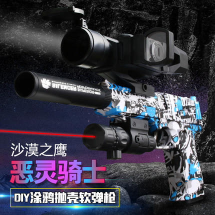 生日礼物抛壳1911柯尔特儿童男孩玩具枪沙漠之鹰软弹枪模型手小枪