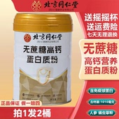 买1桶送1桶 无蔗糖蛋白质粉中老年成人朕皇营养乳清蛋白粉钙正品