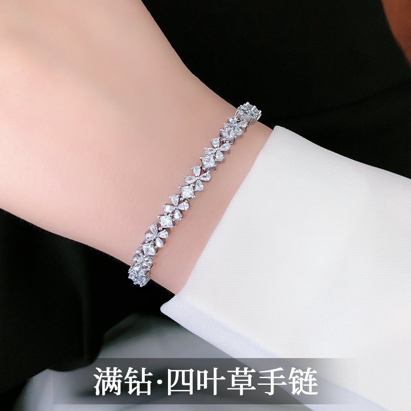 满钻石四叶草手链女甜美优雅全镶钻银镀18K白金手镯轻奢高碳钻