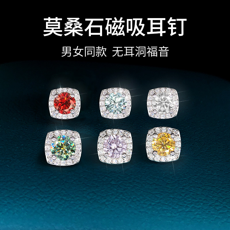 男女情侣简约百搭款莫桑石磁吸耳钉小众设计感高级潮流耳饰免打孔