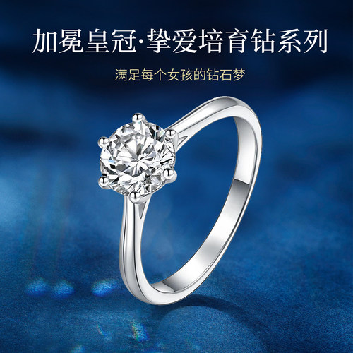 轻奢培育钻六爪求婚戒1克拉